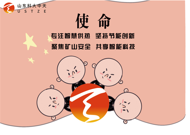 安全、智能、溫暖、節(jié)能