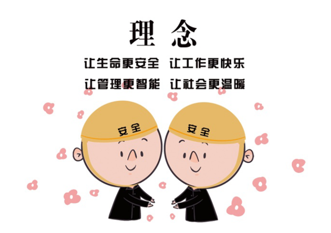 安全、智能、溫暖、節(jié)能