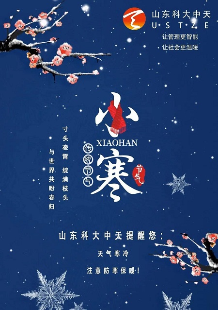 寒潮來了！這些水表防凍小知識你一定要看！