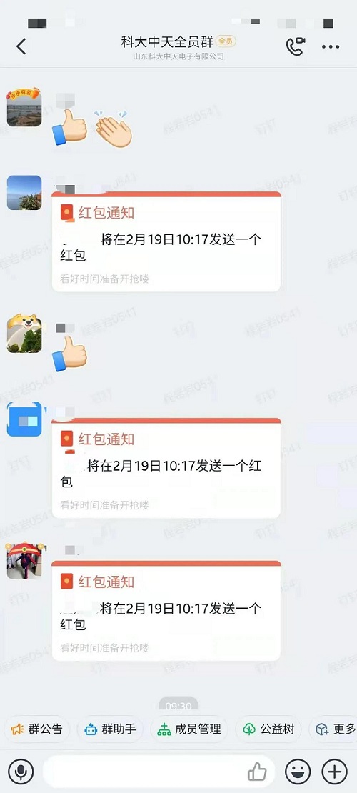 開足馬力，牛氣沖天一一科大中天新年開工了！