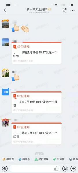 開足馬力，牛氣沖天一一科大中天新年開工了！